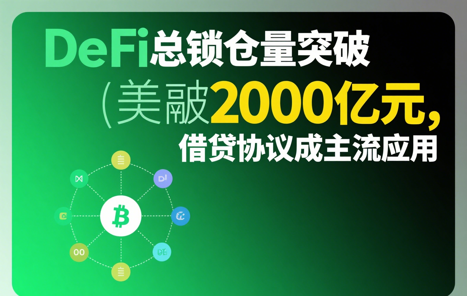 OKX vs 币安：2025年主流加密货币交易平台深度对比与选择指南